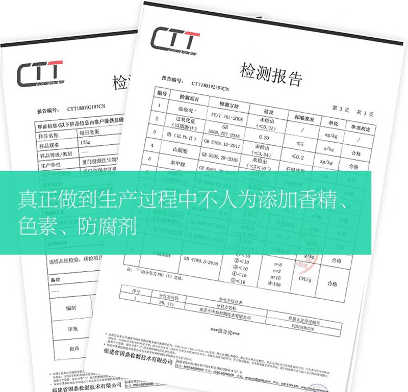 天生好果 每日坚果C干湿分离款750g/盒（8种配料）