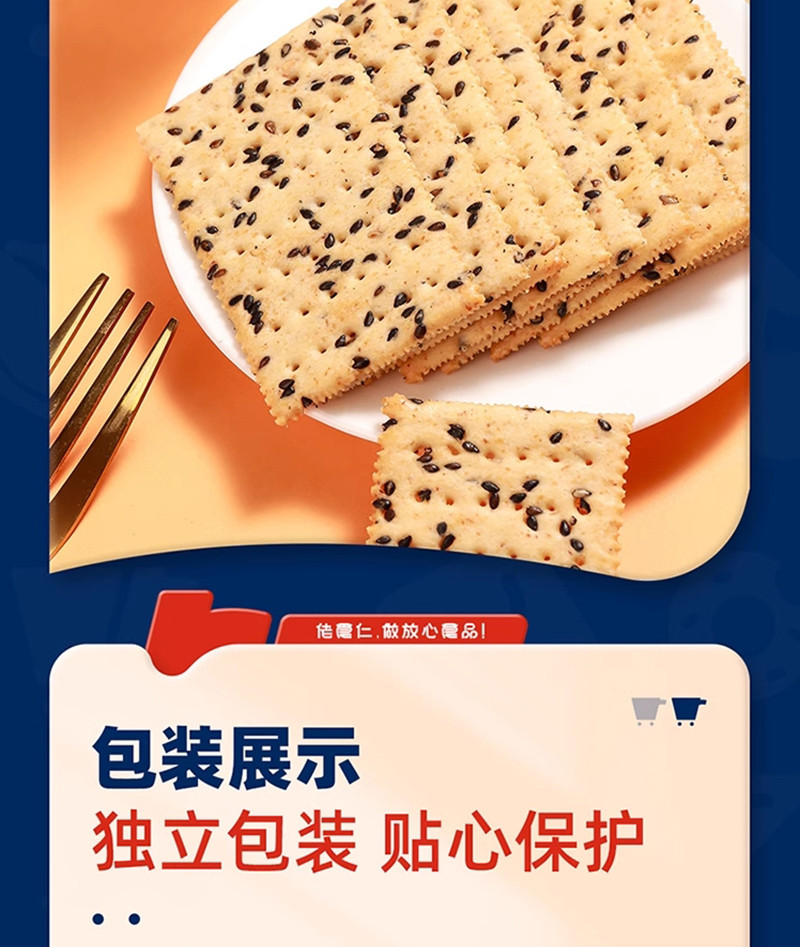 佬食仁 无糖黑芝麻饼礼盒130g*3盒