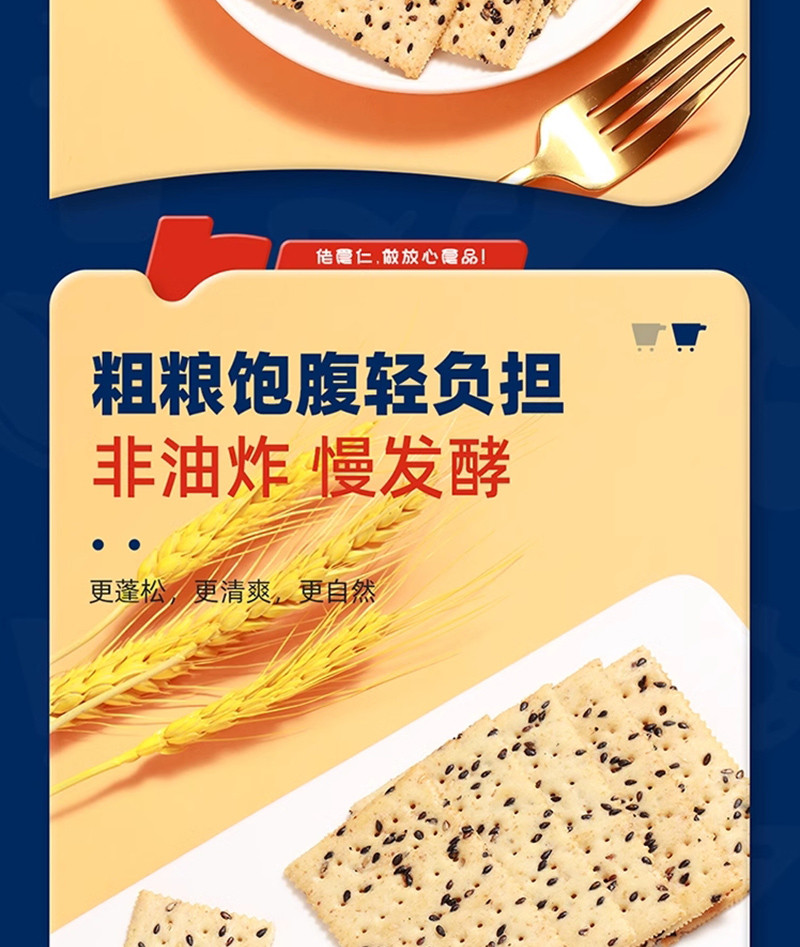 佬食仁 无糖黑芝麻饼休闲小吃130g/盒