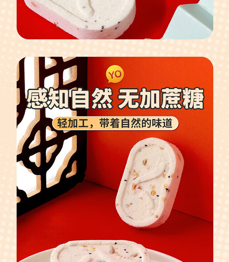 佬食仁 坚果茯苓八珍糕传统老式手工糕点500g/盒