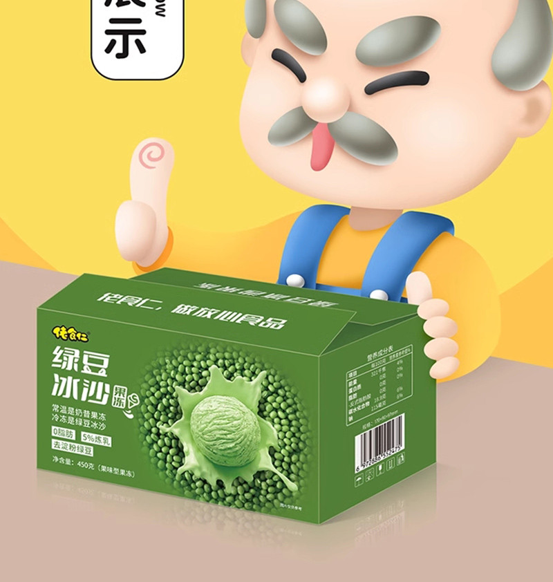 佬食仁 绿豆冰沙果冻休闲零食450g/盒