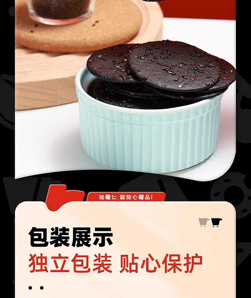 佬食仁 五黑芝麻饼休闲零食150g*2盒