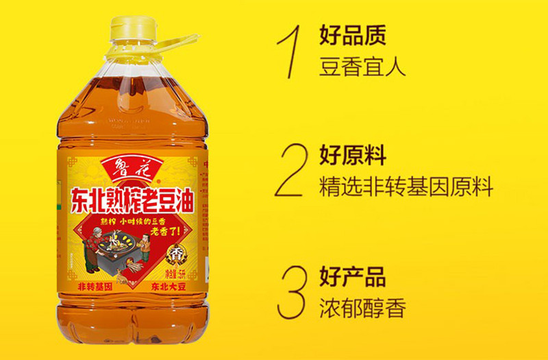 鲁花  东北熟榨老豆油系列 熟豆油 不用炸锅 4L/瓶