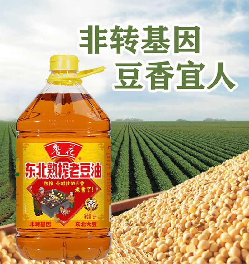 鲁花  东北熟榨老豆油系列 熟豆油，不用炸锅 2L