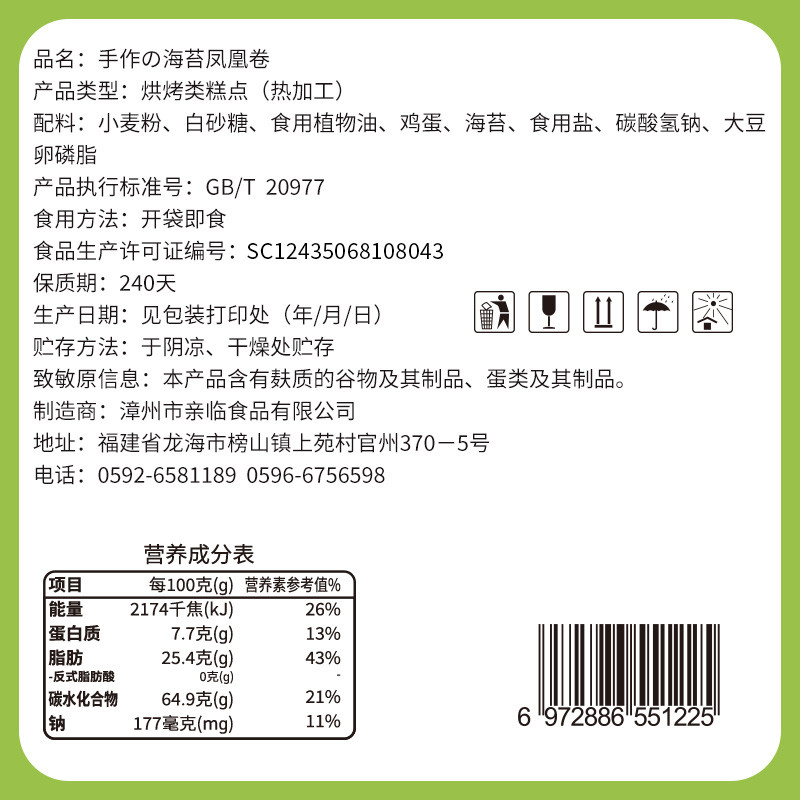  【立减9】 佬食仁  海苔凤凰卷酥零食整箱200g