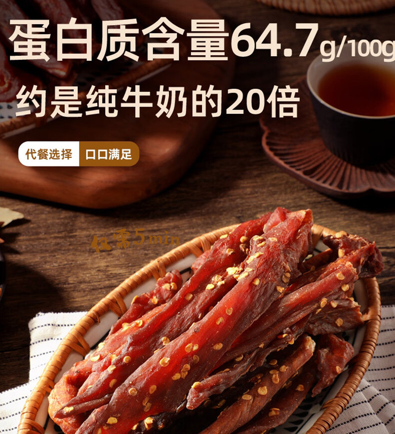 味滋源 风干鸡胸肉条 五香味/麻辣味500g*1罐