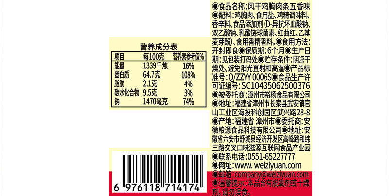 味滋源 风干鸡胸肉条 五香味/麻辣味 250g/罐