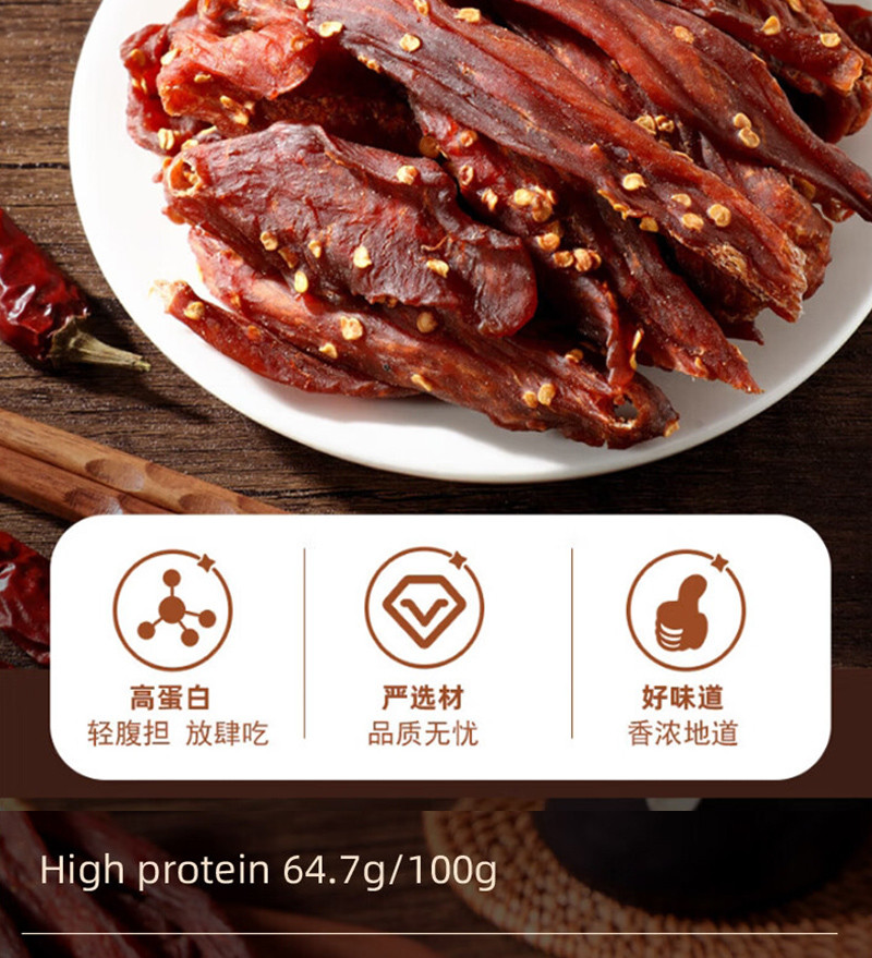 味滋源 风干鸡胸肉条 五香味/麻辣味500g*1罐