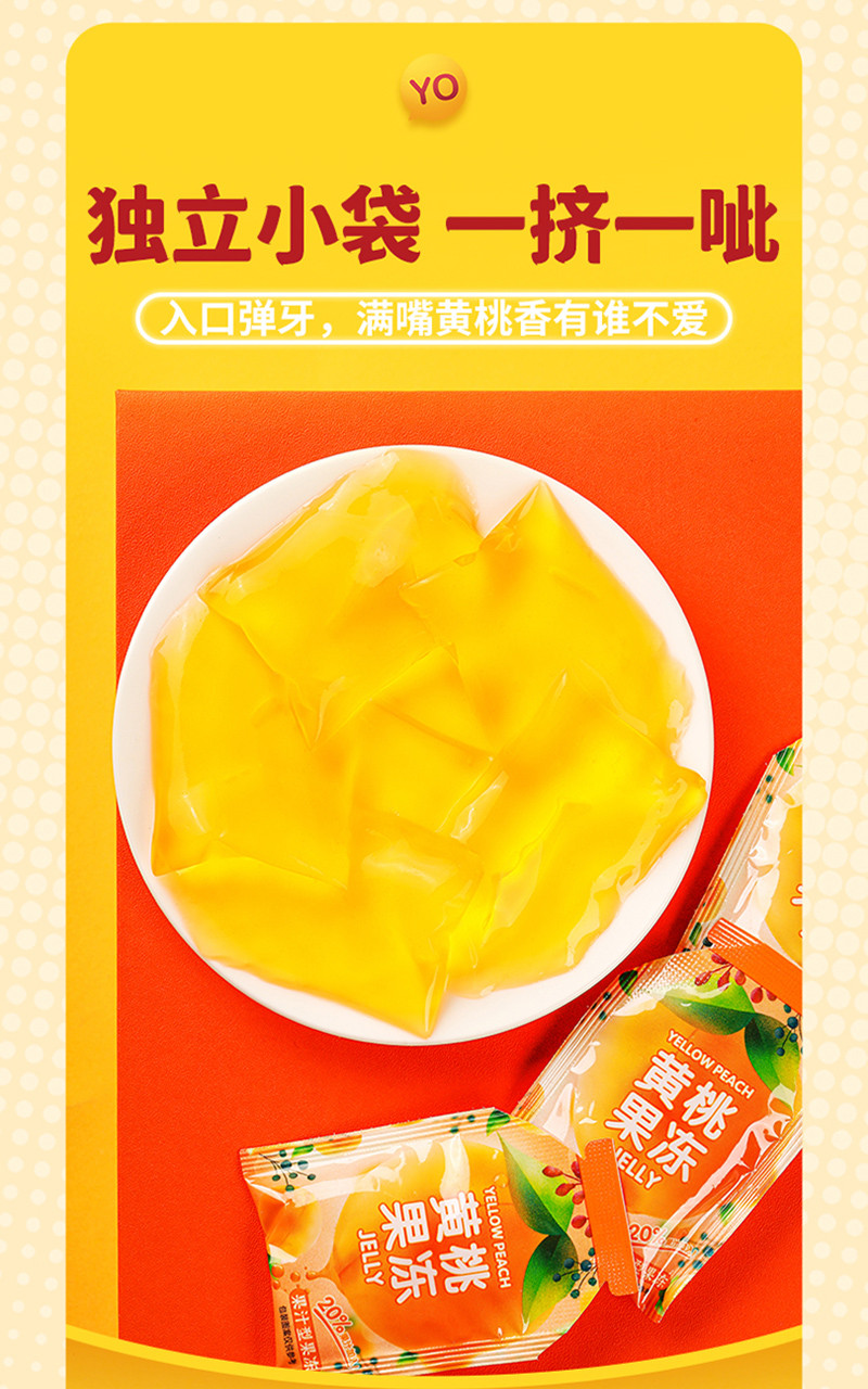  【券后19.9】 佬食仁 糖水黄桃果冻930g/箱 (约65包)