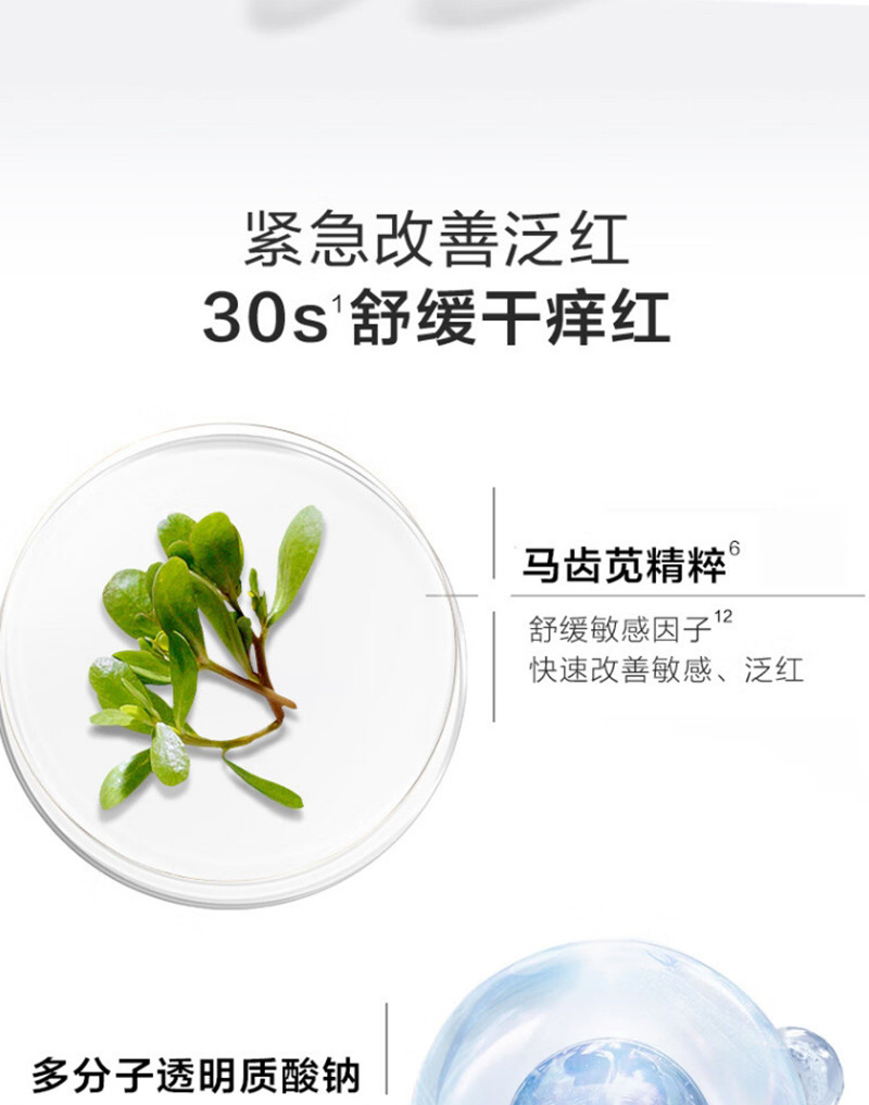 薇诺娜 舒敏保湿特护霜15g