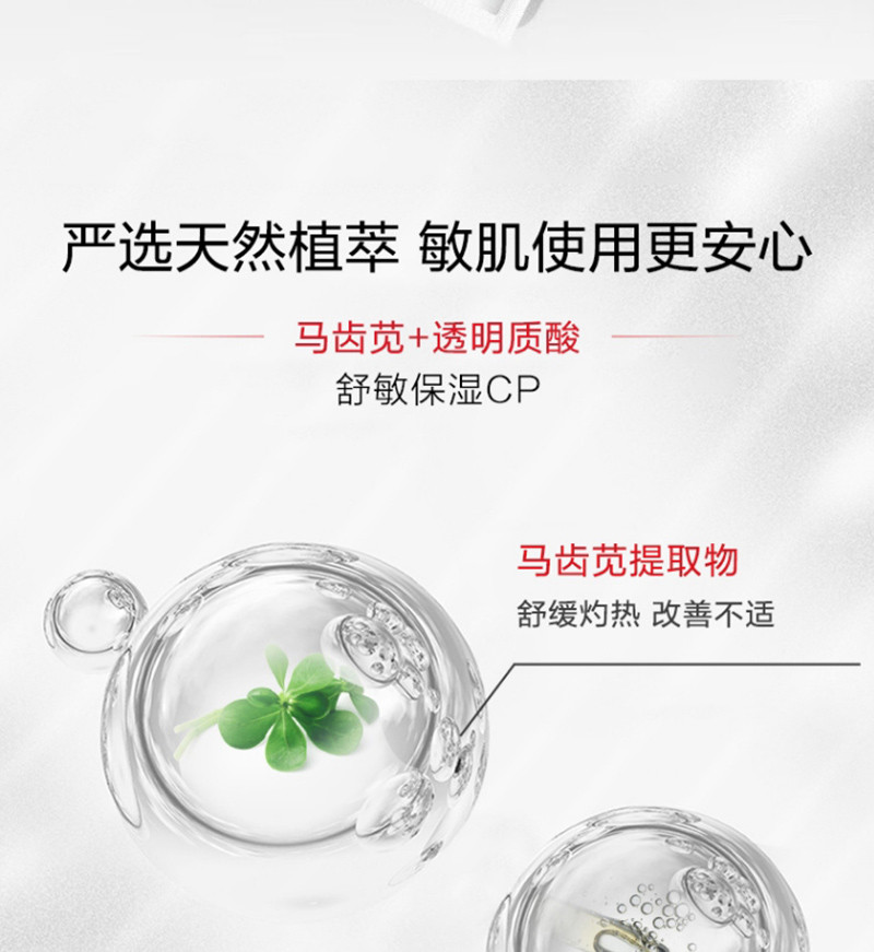 薇诺娜 极润保湿面膜20ml*6