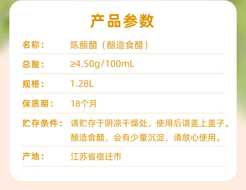 海天 陈酿醋酿造食醋炒菜凉拌腌制调味品1.28L/瓶