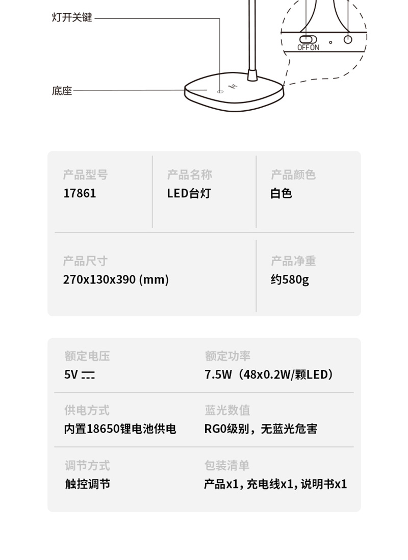 得力/deli 台灯LED充电款17861