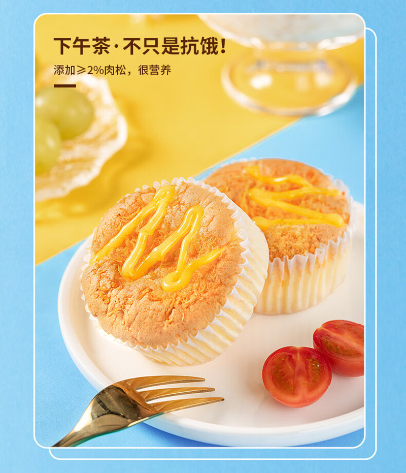 港荣 咸肉松味蒸蛋糕营养早餐零食糕点480g/箱