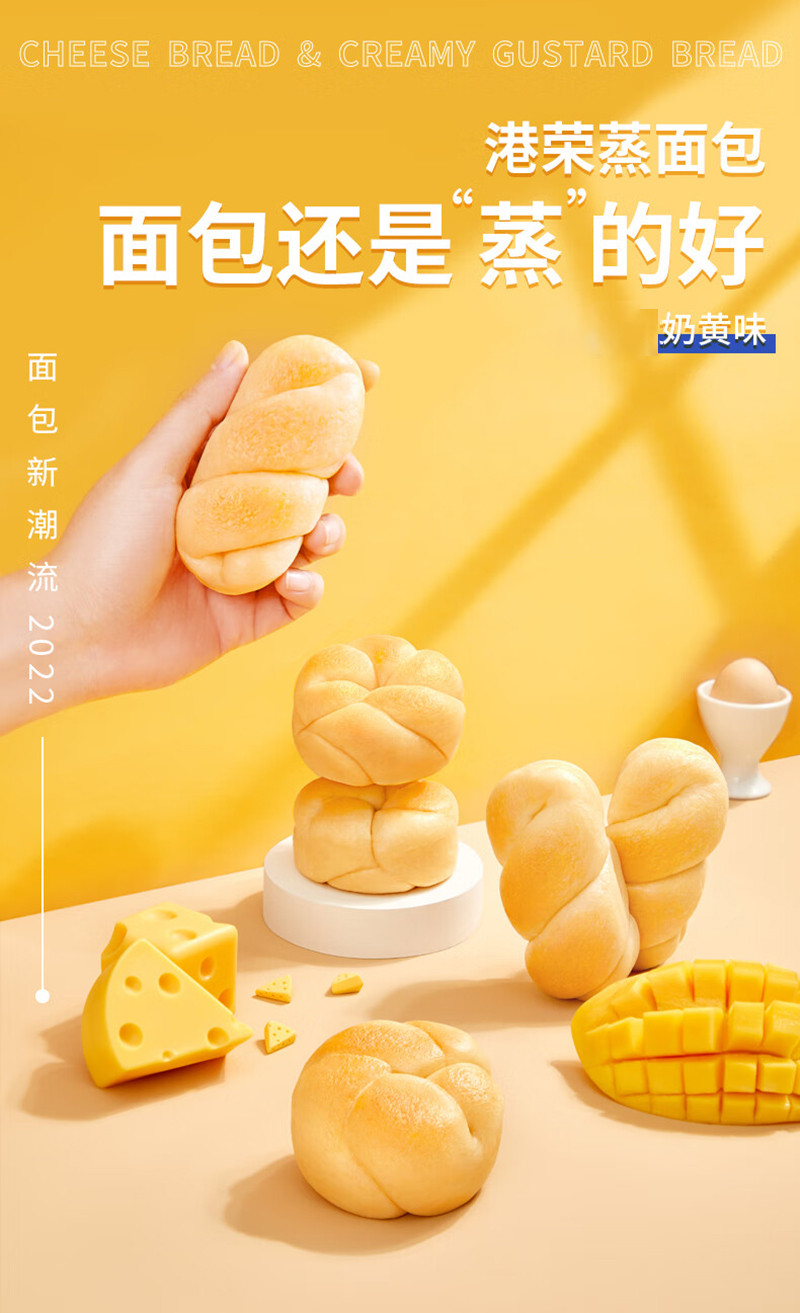 港荣 蒸面包手撕面包点心 奶黄味460g/箱
