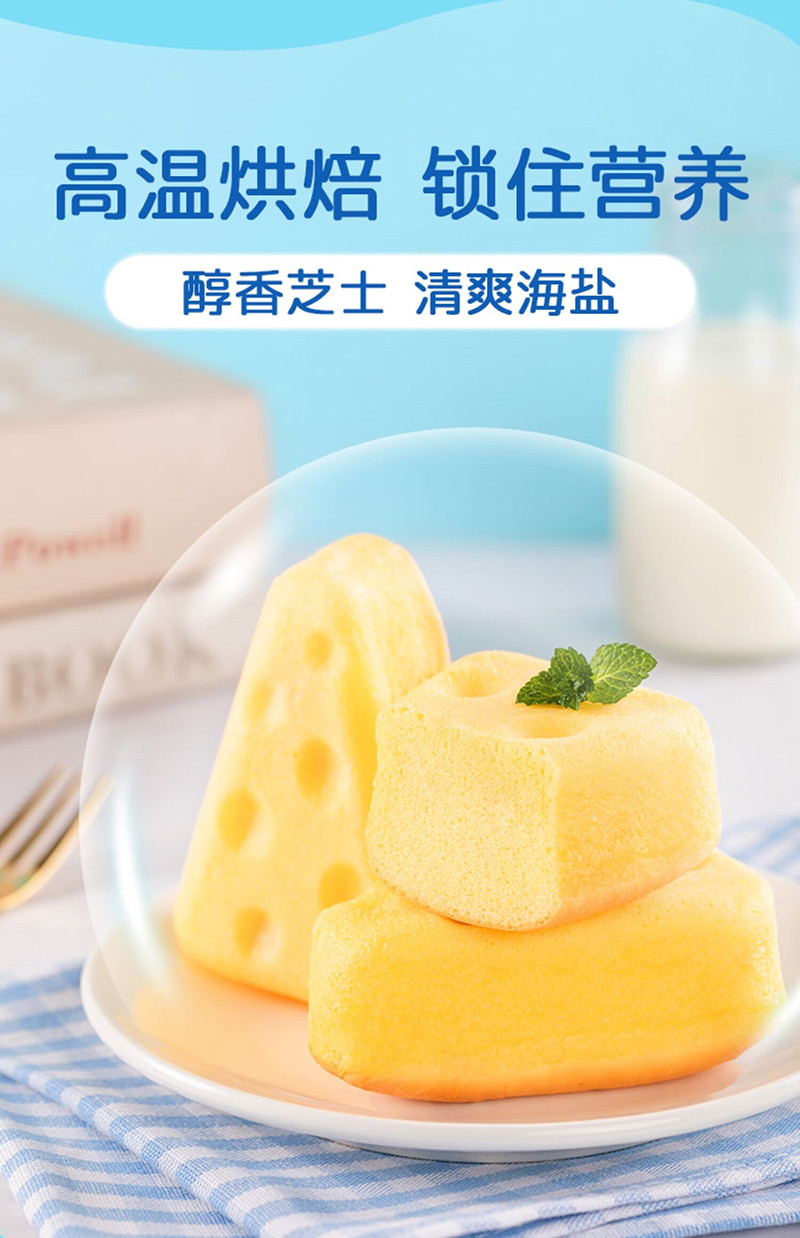 港荣 海盐芝士味蒸蛋糕早餐零食糕点480g/箱
