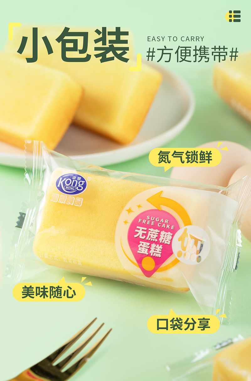 港荣 无蔗糖蛋糕吐司零食小吃面包450g/箱