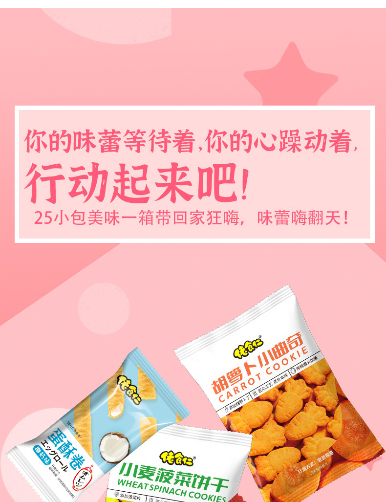 佬食仁  爆款零食大礼包 走心零食礼盒710g/箱 新款