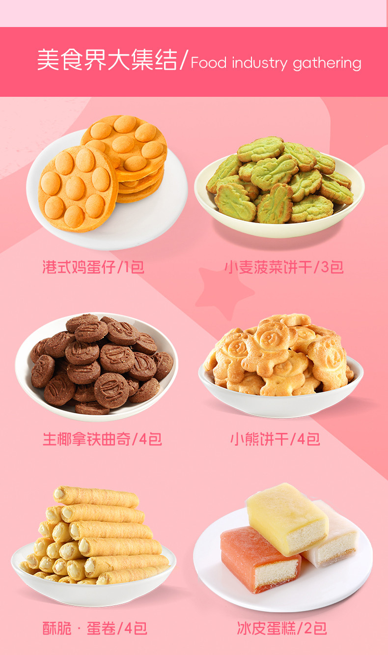 佬食仁  爆款零食大礼包 走心零食礼盒710g/箱 新款