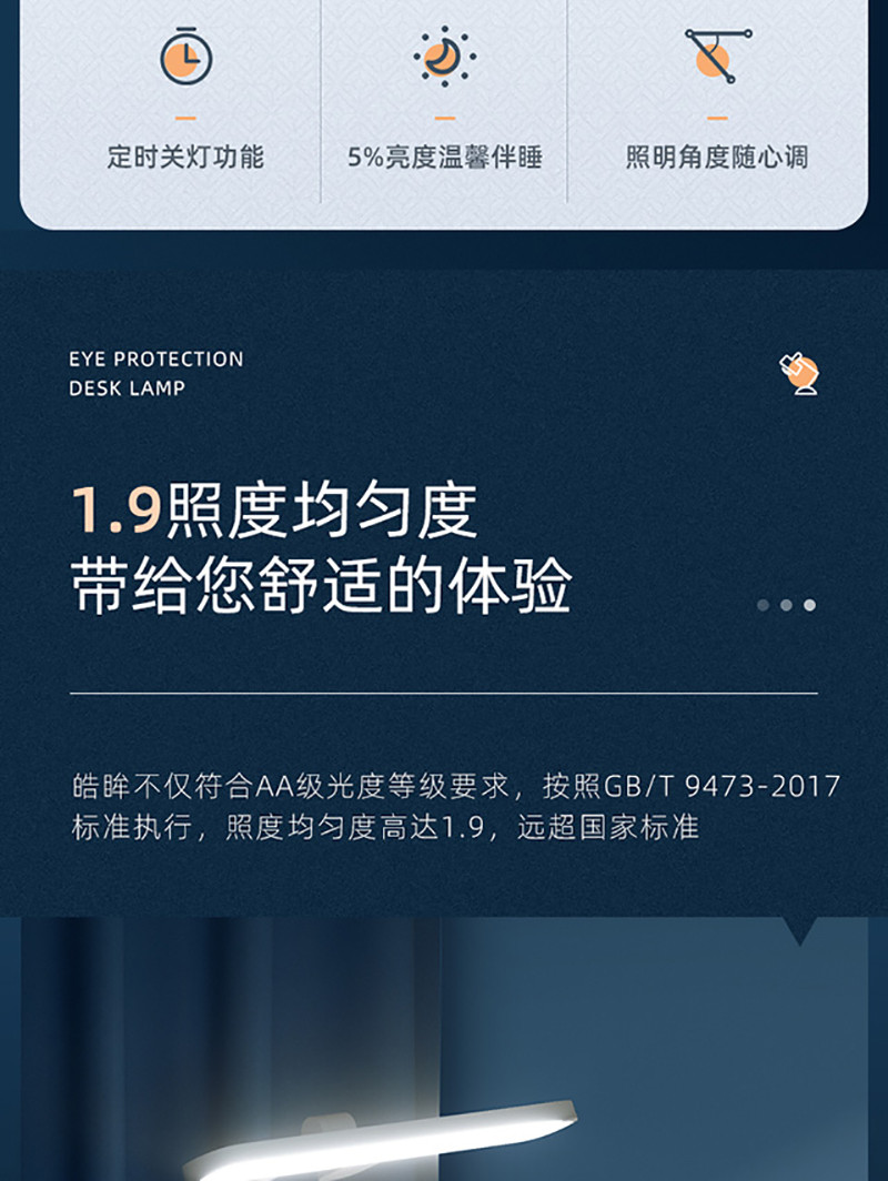 得力/deli 台灯护眼国AA级学生儿童书桌写作业床头防近视阅读灯LF203