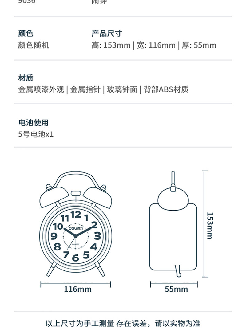 得力/deli 儿童时间启蒙闹钟卧室床头低噪夜灯学生闹钟9036