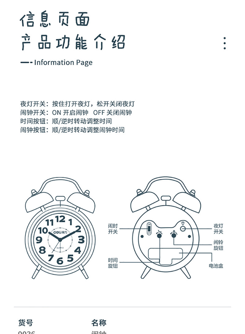 得力/deli 儿童时间启蒙闹钟卧室床头低噪夜灯学生闹钟9036