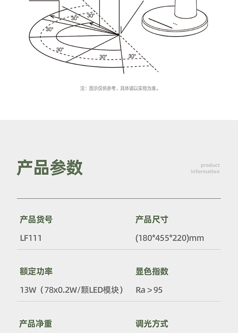 得力/deli 学习台灯减蓝光护眼台灯国AA级阅读台灯LF111