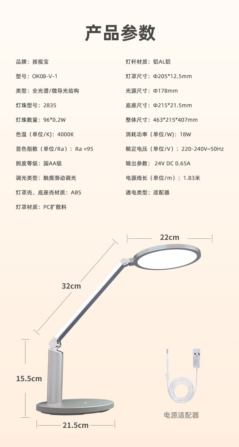 孩视宝 护眼台灯卧室床头阅读灯全光谱学习专用灯OK08-V-1