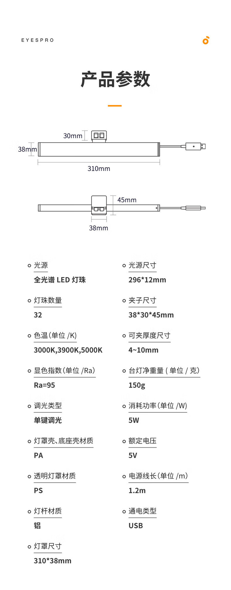 孩视宝 全光谱护眼电脑屏幕挂灯显示器LED屏幕灯学习台灯AC20-S