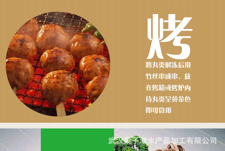 武汉梁子湖 梁子香菇贡丸 2.5kg*4袋 加工速食