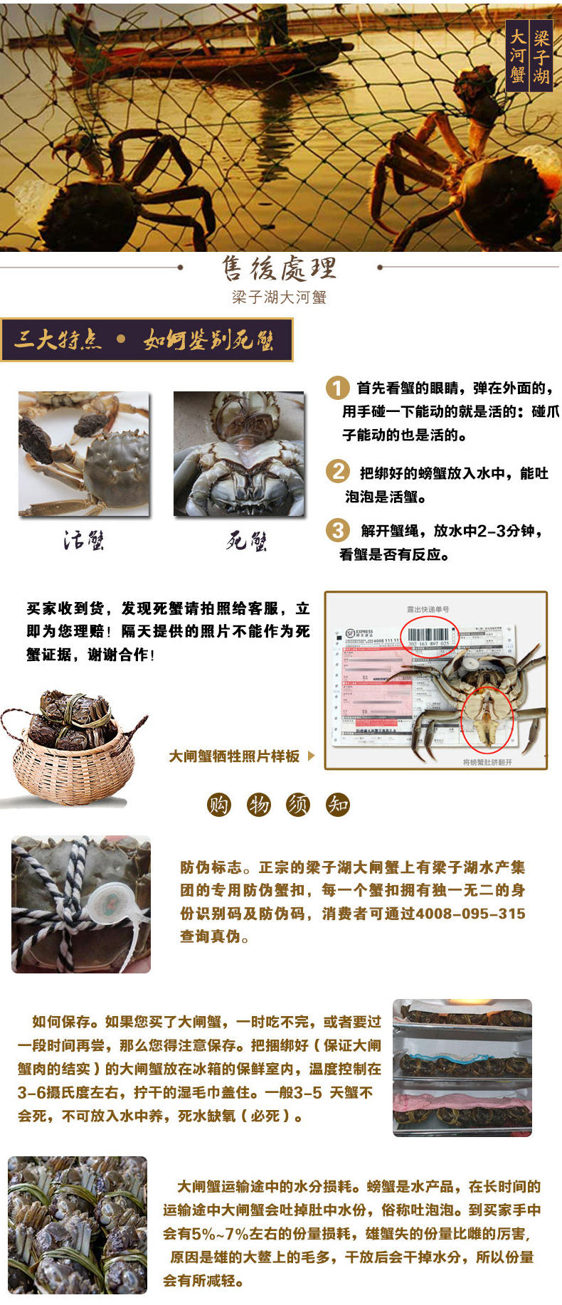 周周爆款go go go武汉梁子湖 梁子大闸蟹（3公3母）188型螃蟹套餐实物