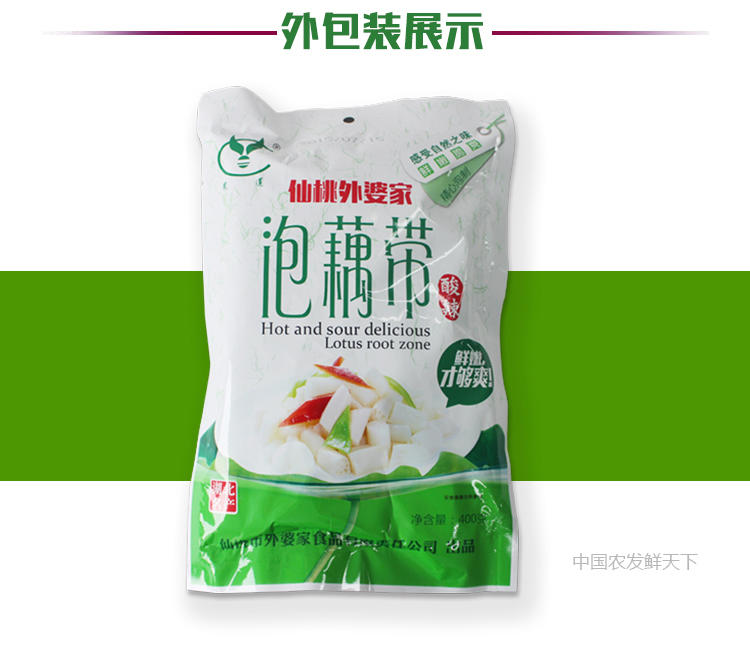 健康  香脆 泡藕带  400g/袋