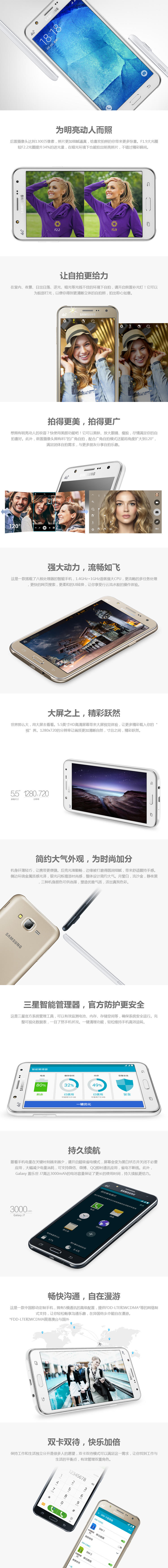 三星 Galaxy J7（J7008）金色 移动4G手机