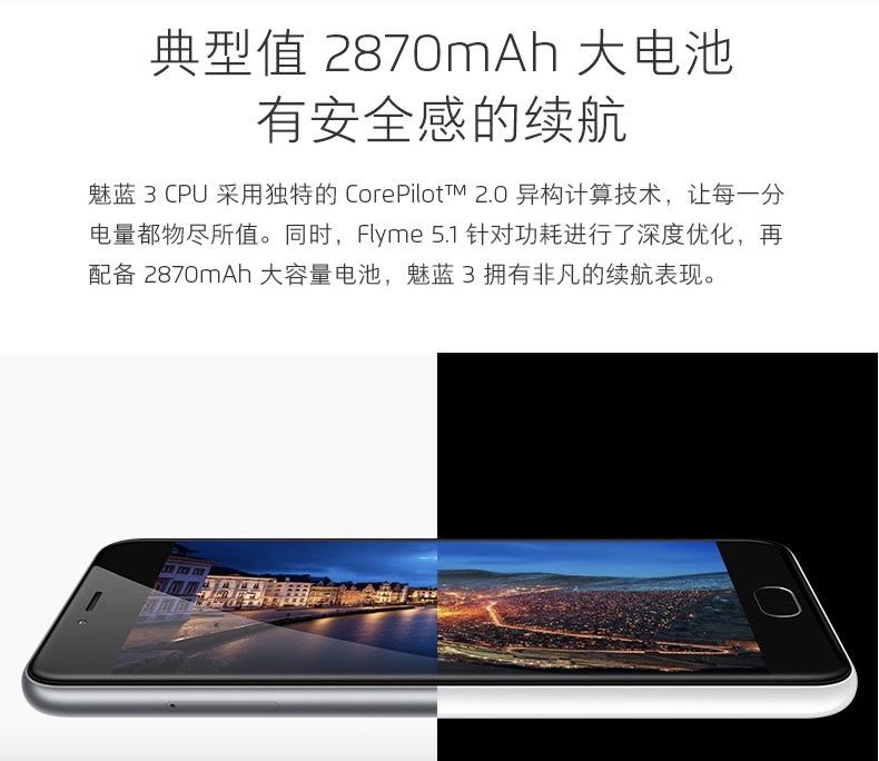 Meizu/魅族 魅蓝3 智能手机