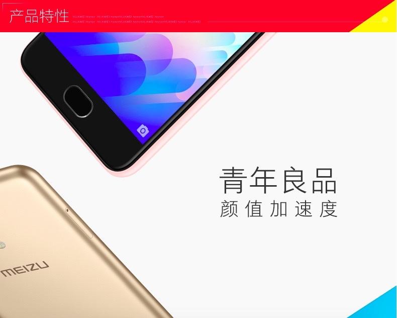 Meizu/魅族 魅蓝3 智能手机