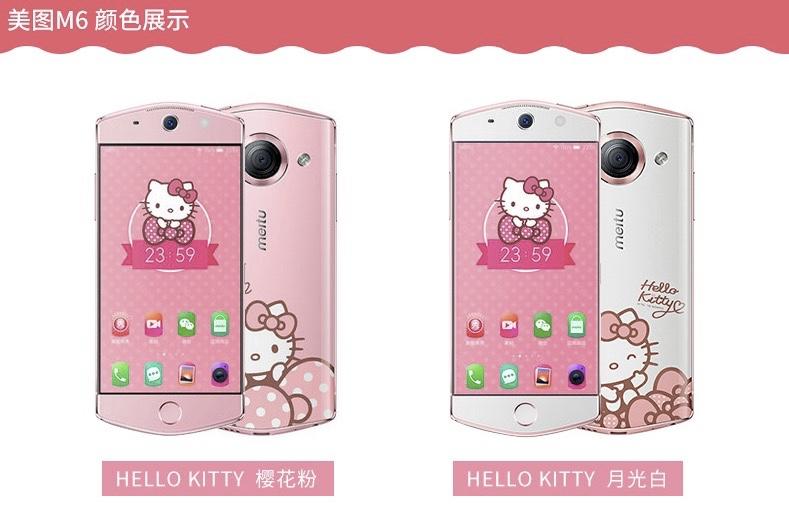 Meitu/美图 MP1503/M6 Hello Kitty特别版 月光白 自拍大明星