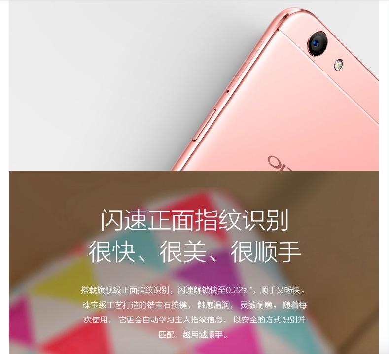 oppo A59 全网通4G智能手机