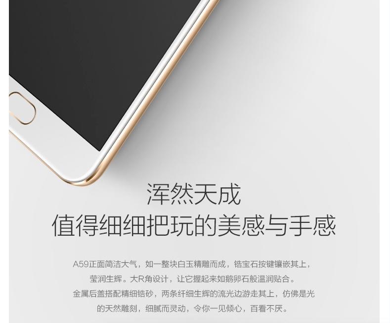 oppo A59 全网通4G智能手机