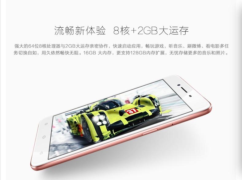 OPPO A37全网通4G手机