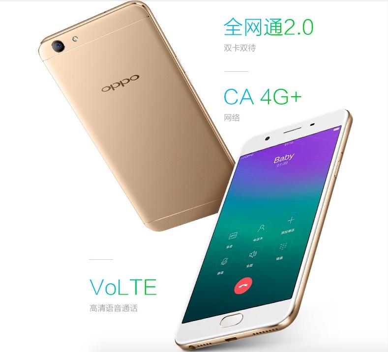 oppo A59 全网通4G智能手机