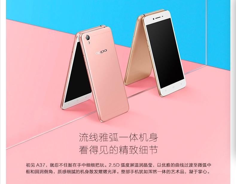 OPPO A37全网通4G手机