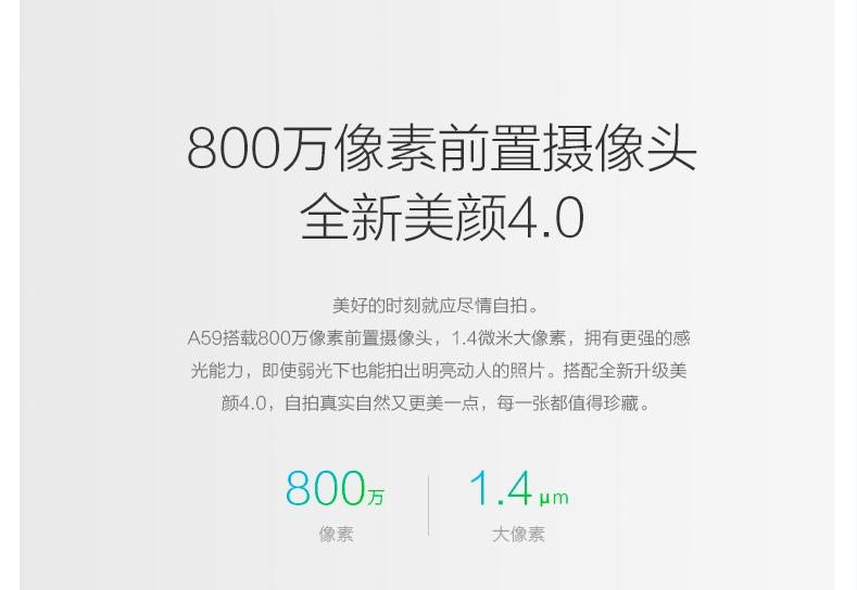 oppo A59 全网通4G智能手机