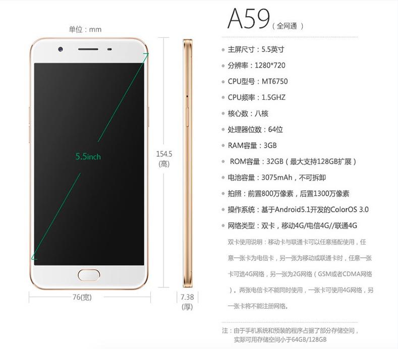 oppo A59 全网通4G智能手机