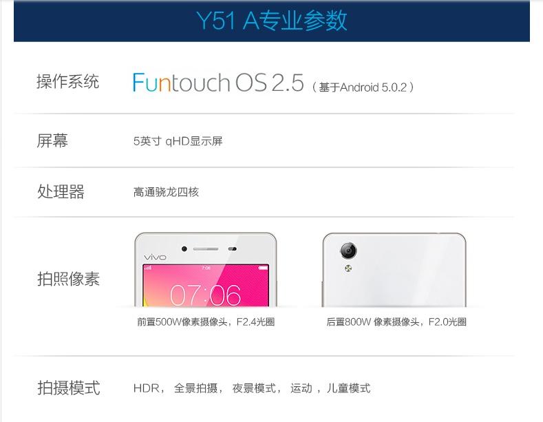 vivo Y51A 高配 白色 全网通4G双卡 流光白