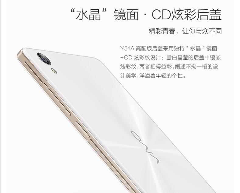 vivo Y51A 高配 白色 全网通4G双卡 流光白