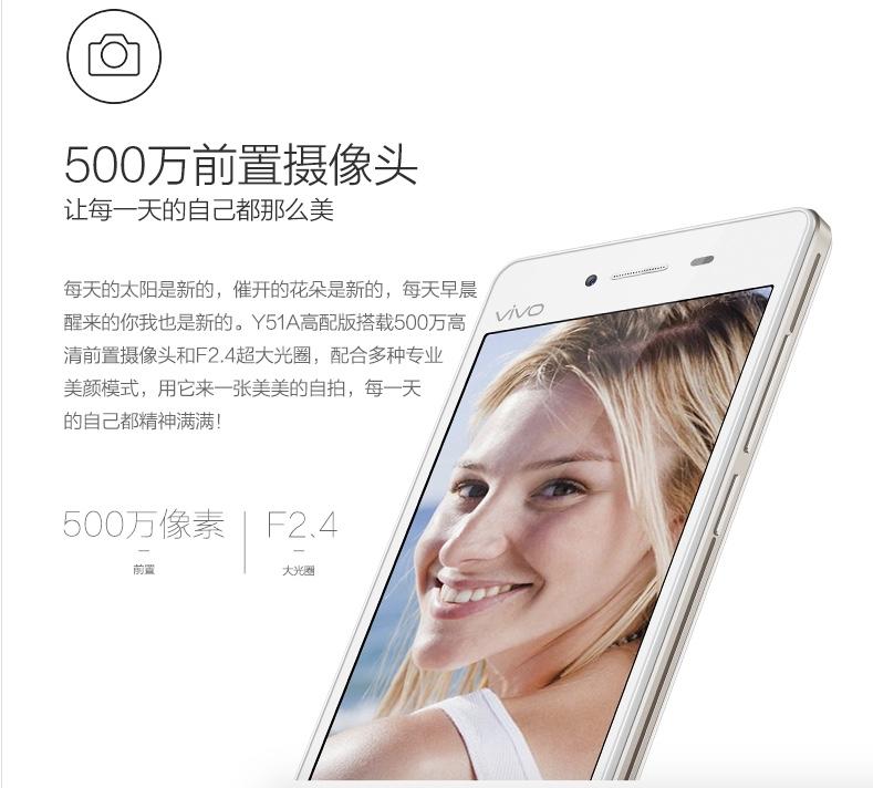 vivo Y51A 高配 白色 全网通4G双卡 流光白