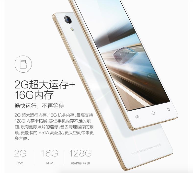 vivo Y51A 高配 白色 全网通4G双卡 流光白