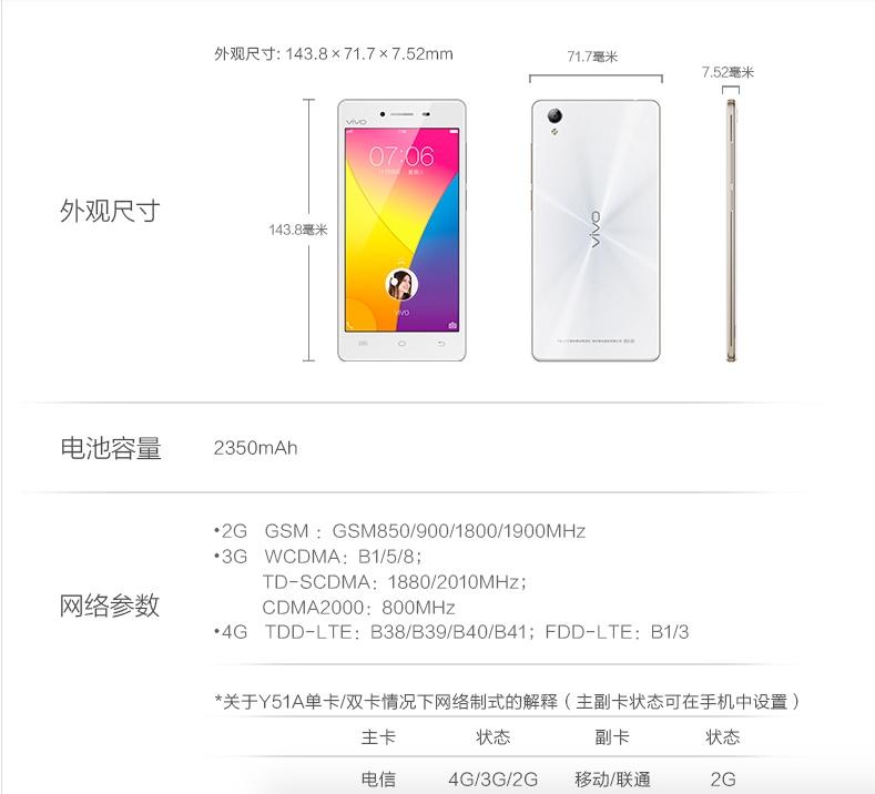 vivo Y51A 高配 白色 全网通4G双卡 流光白