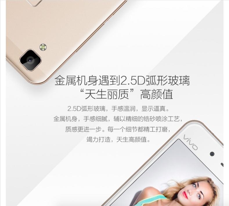 vivo V3M 全网通高配版 3GB+32GB 双卡双待