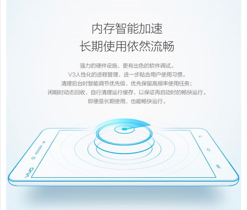 vivo V3M 全网通高配版 3GB+32GB 双卡双待